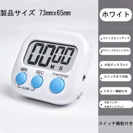 Timer, Loud and Easy to Use Kitchen Timer, Learning Timer, Easy to Read Large Tabletop, Hang on Wall, Memory Function, White, Magnetic Stick to Learning Countdown, Digital Frenflu
