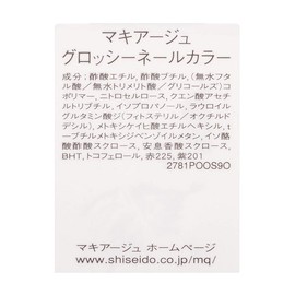 Maquillage Glossinale Color WT931, 0.3 fl oz (10 ml)