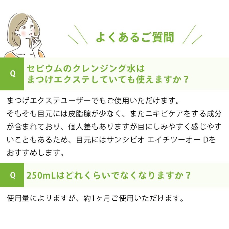 Bioderma Sebium H2O D 8.5 fl oz (250 ml)