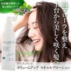 EARTHEART Volume Up Scalp Lotion 5.1 fl oz (150 ml),