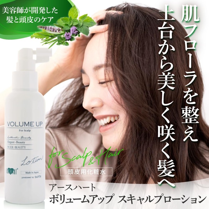 EARTHEART Volume Up Scalp Lotion 5.1 fl oz (150 ml),