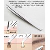 Dorake Tweezers, Flat Tweezers, Mini Size, Precision, Heat Treated, Sandblast,