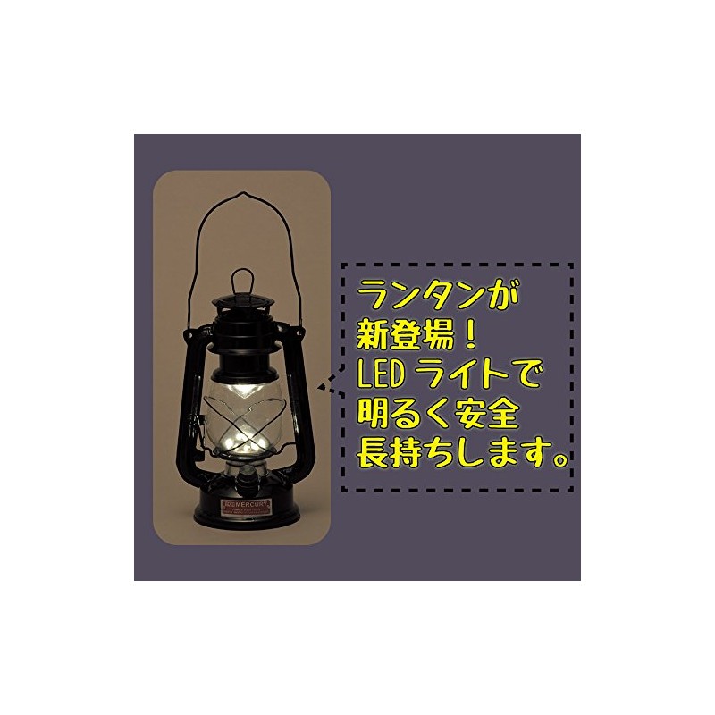 Keystone Mercury Hurricane Lantern, Black