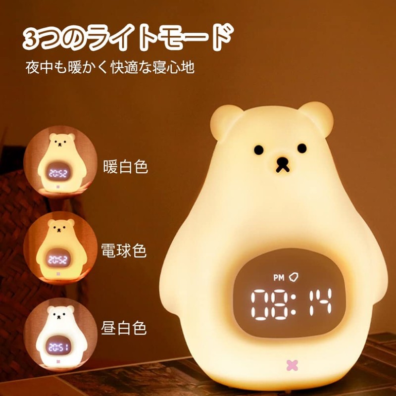 BigFox Alarm Clock, Night Light, USB Charging, Children, Bear, Cute
