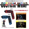 WRAPGRADE Custom Wrap for Panasonic EZ7521 (Coloration X Skull)