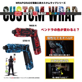 WRAPGRADE Custom Wrap for Panasonic EZ7521 (Coloration X Skull)