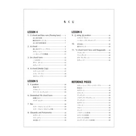 ギターソロ クラシックギターコースVol.2[改訂版]