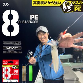 Daiwa UVF PE Dura Sensor X8+Si² PE (Polyethylene) Fishing Line, No. 3, 164.2 yd (150 m), Multicolor