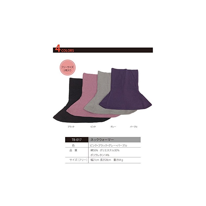 TERA BEAUTY Neck Warmer, Pink TB030 (Made in Japan)