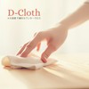 Dainichi Sangyo DC-60 D-Cloth Non-Woven Counter Cloth, White, 100 Counter