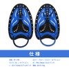 Swimming Hand suiminguhandopadoru Training Paddle Beginners Training Gloves with Adjustable