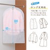 Astro Garment Cover 605-02, White, Ruffled, Short Size, 20-Piece Set,