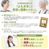 Wormwood Tea Made in Tokushima Prefecture Tea Bag Residue Testing
