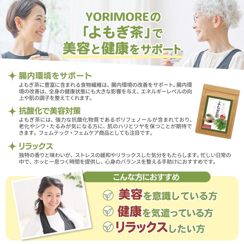 Wormwood Tea Made in Tokushima Prefecture Tea Bag Residue Testing