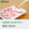 Wahei Freiz RE-7464 No Tip Bottom Yakiniku Tongs, Dishwasher Safe,