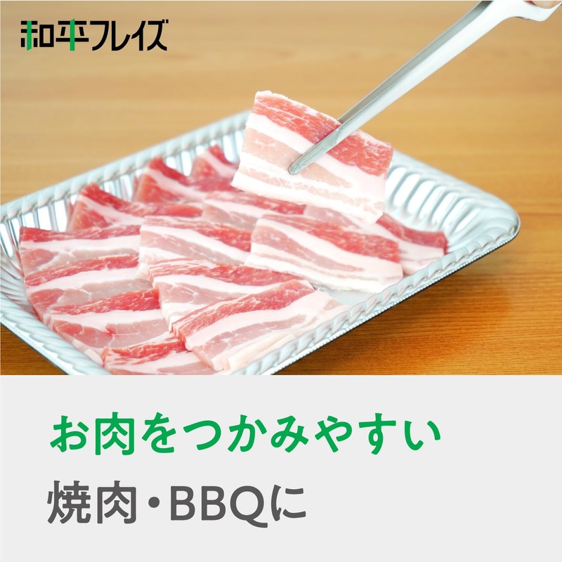 Wahei Freiz RE-7464 No Tip Bottom Yakiniku Tongs, Dishwasher Safe,