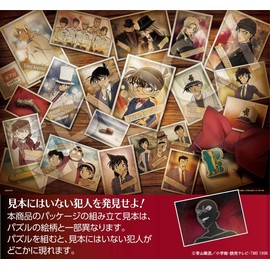 Epoch EPOCH 1053 Piece Jigsaw Puzzle, Detective Conan, Tabletop Evidence Photo, Super Small Piece (10.2 x 15.0 inches (26 x 38 cm), Includes Glue, Spatula and Score Tickets