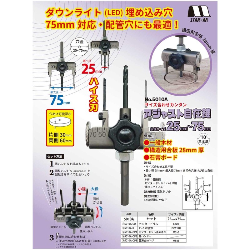 Star-M Adjustable Cone Center Drill 5010A-CD