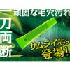 OTOKOKAKUMEI Samurai Green Direct Coating Pack, 1.4 oz (40 g),