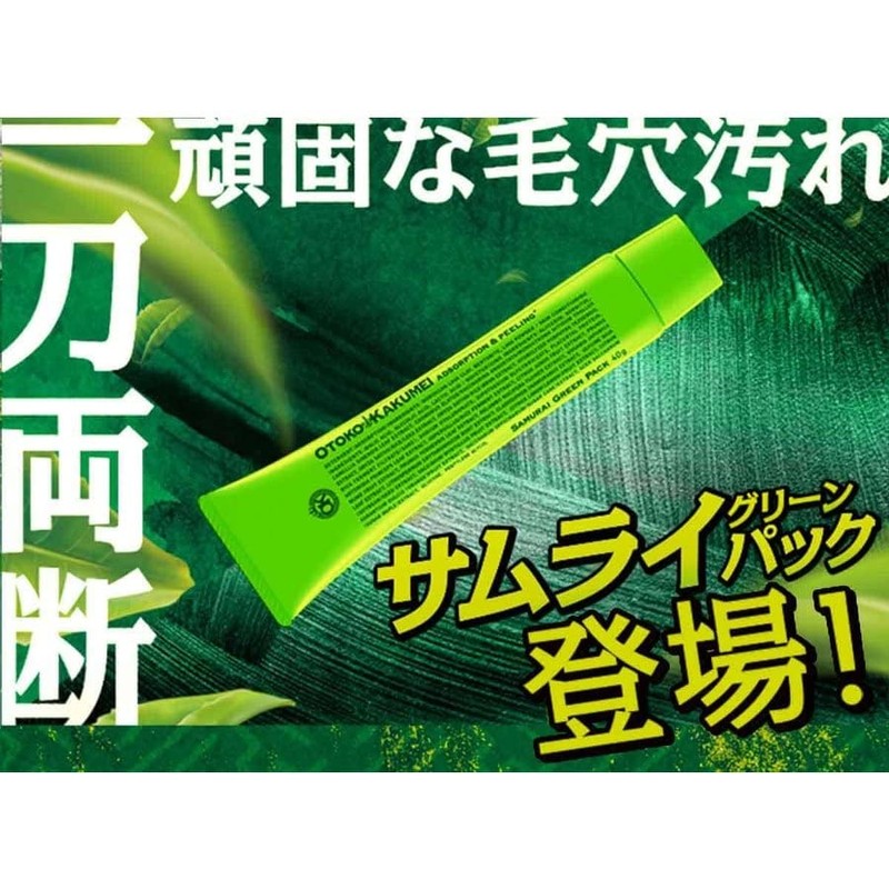 OTOKOKAKUMEI Samurai Green Direct Coating Pack, 1.4 oz (40 g),