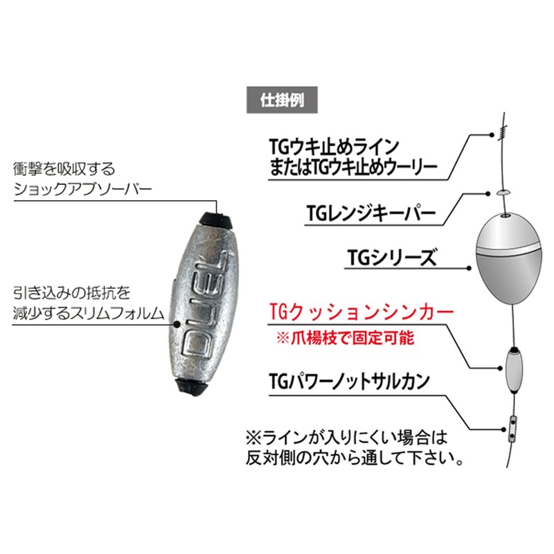 DUEL TG Cushion Sinker No. 1.0 H2514 - Sea Fishing