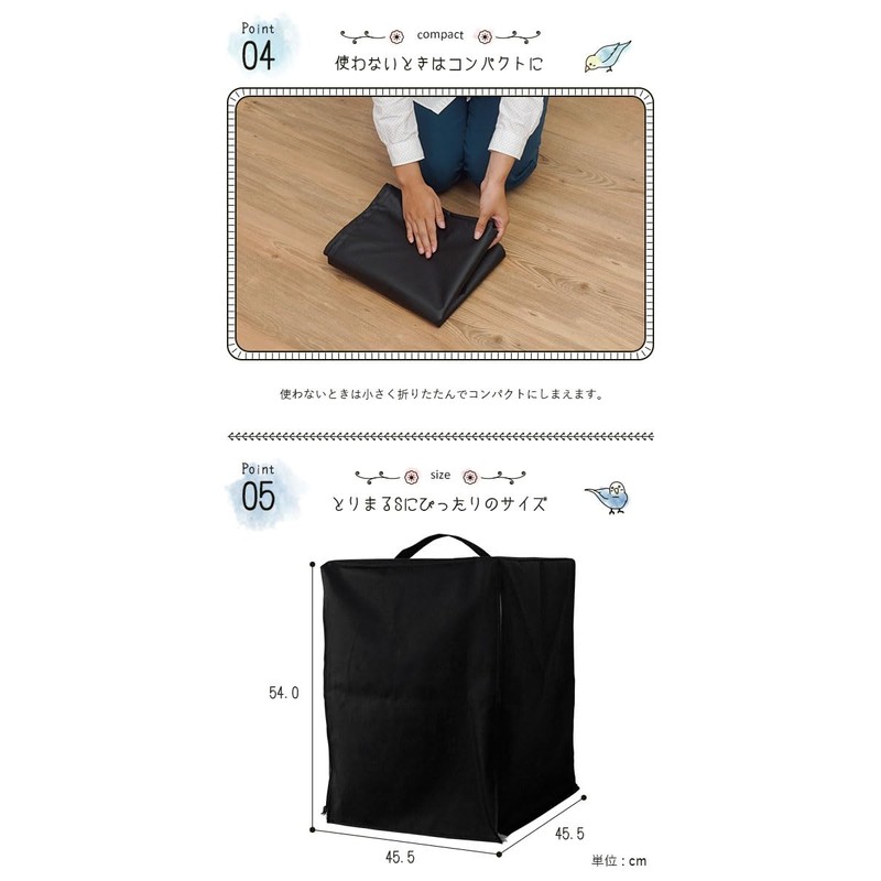 SemiSta Torimaru Light Shielding Cover, For Small Size, Birdcage, Sleep