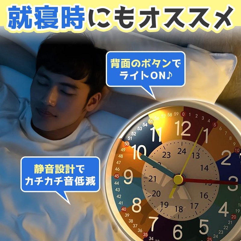 Colorful Alarm Clock, Tabletop, Easy View, 12/24 Hour System, Analog,