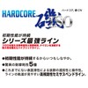 DUEL(デュエル) HARDCORE(ハードコア) カーボナイロンライン 1.75号 HARDCORE ISO 150m 1.75号 W 高視認ホワイト