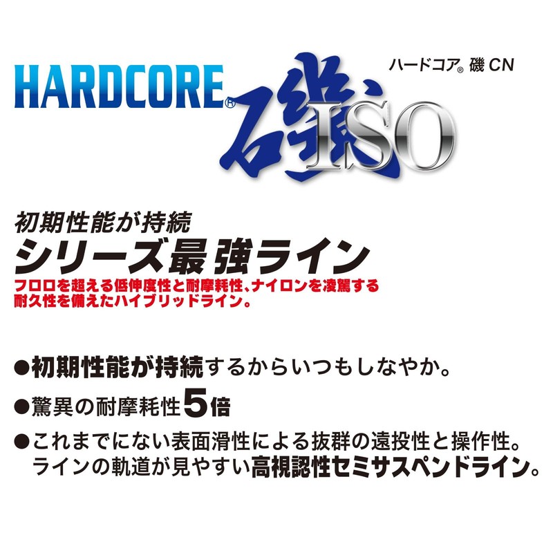DUEL(デュエル) HARDCORE(ハードコア) カーボナイロンライン 1.75号 HARDCORE ISO 150m 1.75号 W 高視認ホワイト