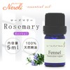 Rosemary 5ml e-aroma Essential Oil Essential Oil Aroma Oil (5ml)