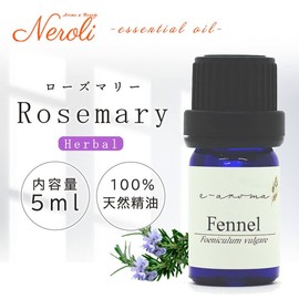 Rosemary 5ml e-aroma Essential Oil Essential Oil Aroma Oil (5ml)