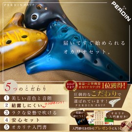 Perdin Ocarina Alto c Beginner Set, Okariina Pottery, Fingering Chart Included, Japanese Instruction Manual Included (Craze Horizon Blue)