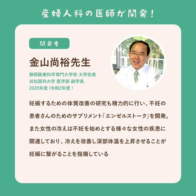 エンゼルストーク ベーシック 30包【アルギニン 葉酸 妊活】