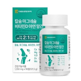 대웅 칼슘 마그네슘 비타민D 아연 망간 1350MG X 90정 Daewoong Calcium Magnesium Vitamin D Zinc Manganese 1350MG X 90 Tablets
