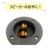 Speaker Terminal, Banana Plug Compatible, Set of 2, Speaker Terminal