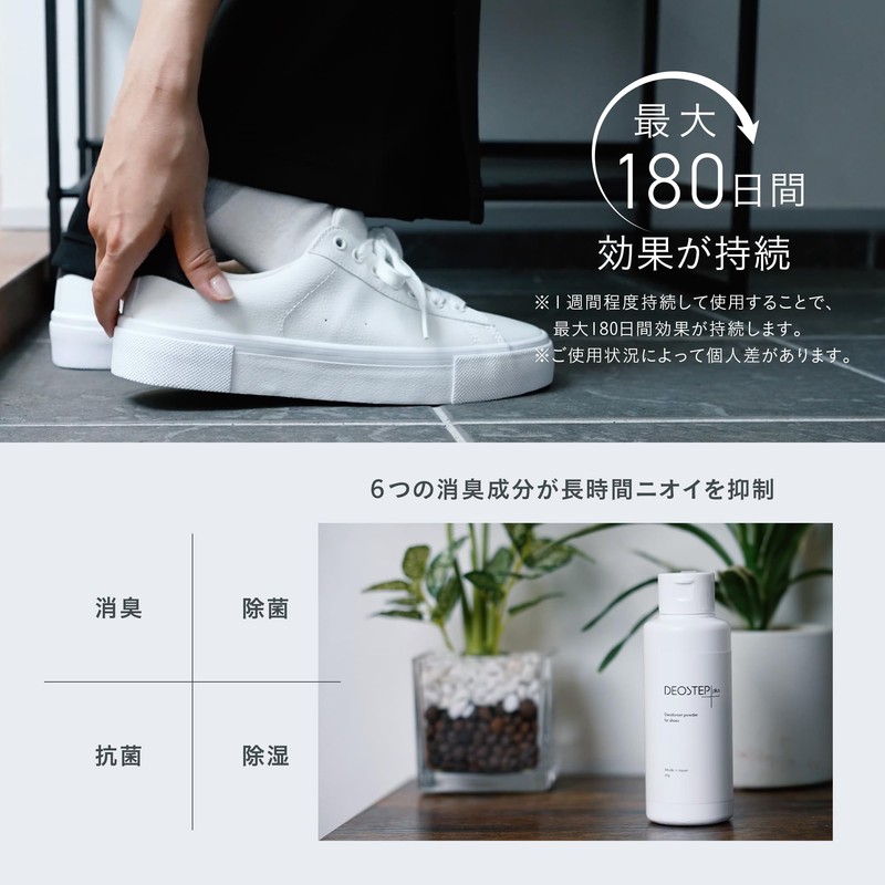 DEOSTEP + Shoe Deodorizing Powder, Eliminates Foot Odor, Removes 99%