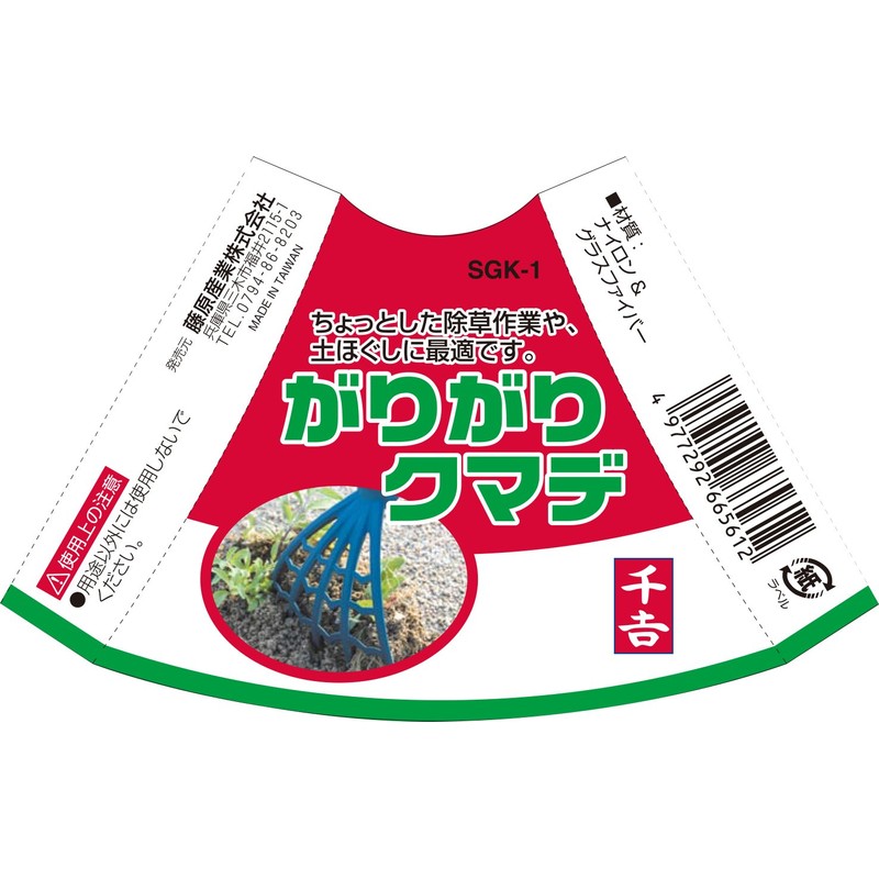 A Perfect Gift 吉 garigari Bear SGK – 1