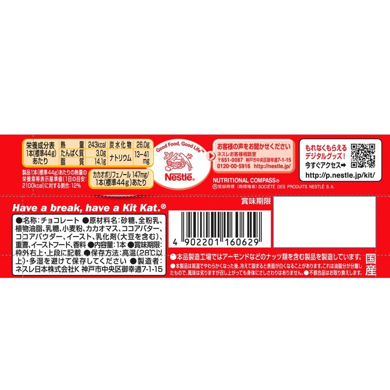 Nestle KKT Kit Kat Bar, 1 x 12 Bags