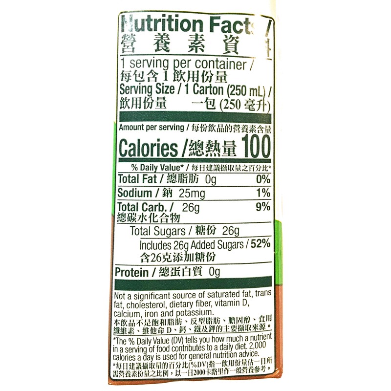 Vita Ceylon Lemon Tea Drink 8.45 Fl Oz(18 Pack)