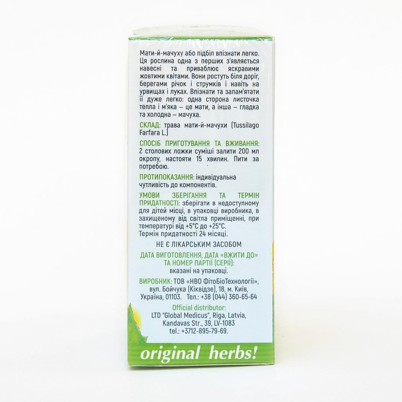 COLTSFOOT HERB TEA (Tussilago Farfara L) - 100% Pure &