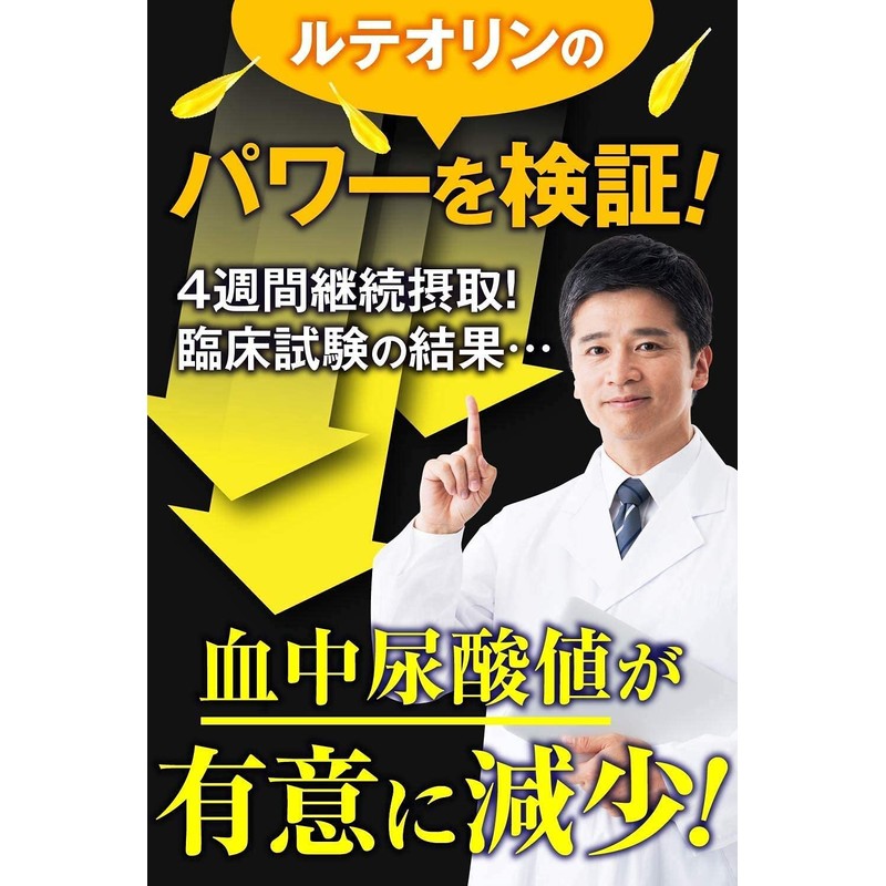 尿酸ケア習慣 プリヘールEXセット商品 尿酸値を下げる 機能性表示食品 和漢の森