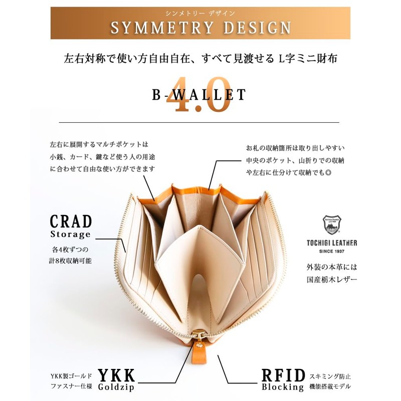Freely Usable Symmetry Mini Wallet, Tochigi Leather, Genuine Leather, L-Shaped