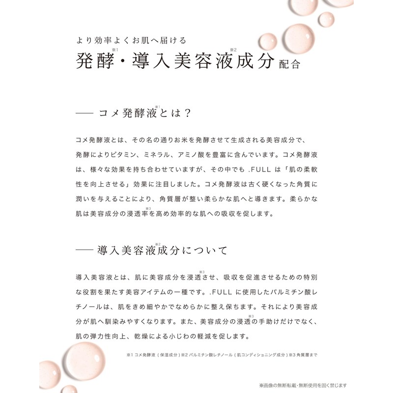 Full Full Hand Cream, 0.5 oz (14 g), Smooth Fermentation