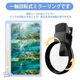 EsiFare Cell Phone Camera Lens, Polarizing Filter, Smartphone Clip-on Lens, Rotatable Polarized Lens, Smartphone Lens, CPL Filter, Suppresses Reflection, Color Enhancement, 2.0 inches (52 mm) Wide