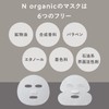 N organic Vie Serum Mask, Wrinkle Pack, Essence Mask, 4