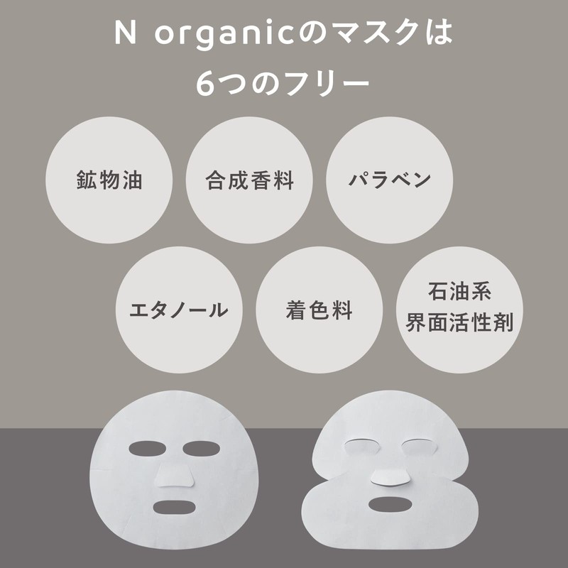 N organic Vie Serum Mask, Wrinkle Pack, Essence Mask, 4