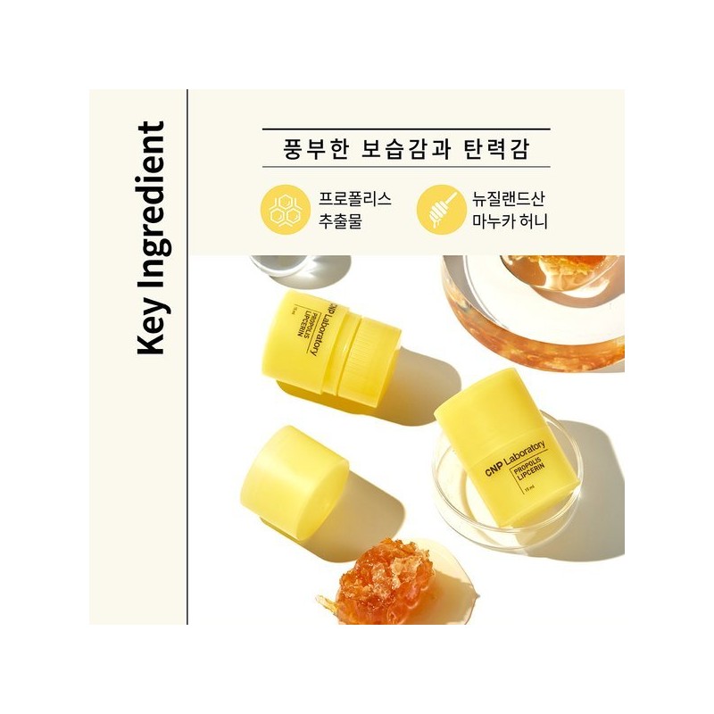 CNP Chae & Park (차앤박)프로폴리스 립세린 15ml (Chae & Park)