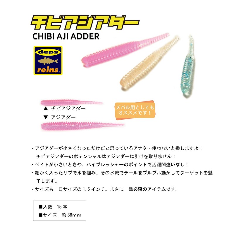 Rain Chibi Asiadar #116 Special Clear