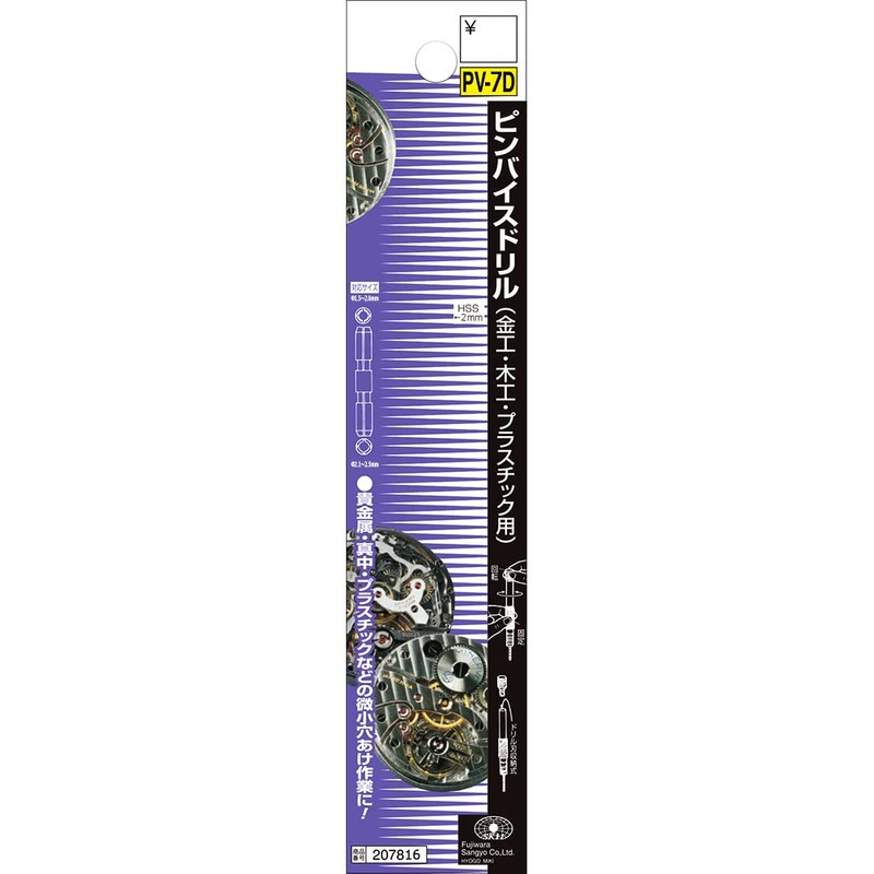SK11 PV-7D Pin Vise Drill for 0.06 - 0.1 inch