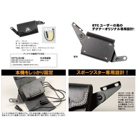 Degner (HD) Harley (HD) Sportster (04-14) Dedicated Stay Leather ETC Case Black SB-44